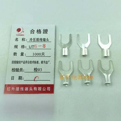 UT6-8 C1000只/包 0.7 接线端子 冷压端子/接线端头/叉形裸端头