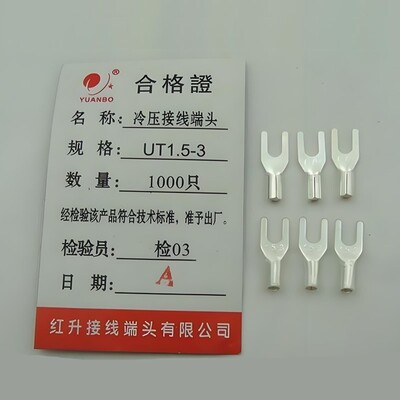 冷压端子UT1.5-3C1000只1包