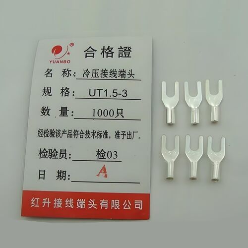 冷压端子UT1.5-3C1000只1包