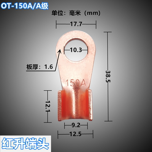 OT-150A 200只/包铜接线鼻铜开口鼻铜鼻子
