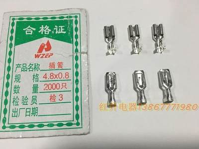 4.8插簧带锁插0.5MM插片接插件2000只/1包压0.5-1.5平方厚0.35MM