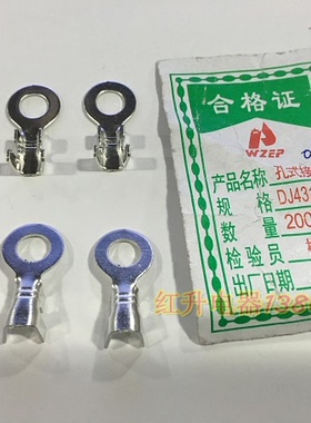 6.2圆形接线片/R型接线片端子/DJ431-6D 2000只/包 D脚0.8