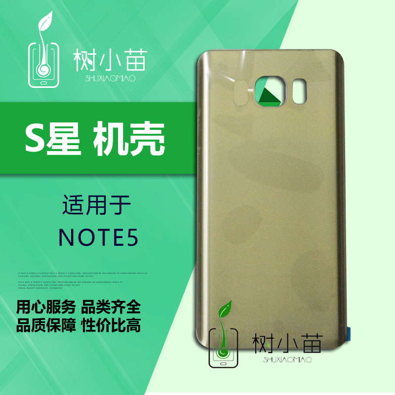Ê÷Ãç»ú¿ÇÊÊÓÃÓÚÈýÐÇNOTE5ºó¸Ç²£Á§ SM-N9200ÊÖ»úºó¸Ç²£Á§µç³Øºó¿Ç