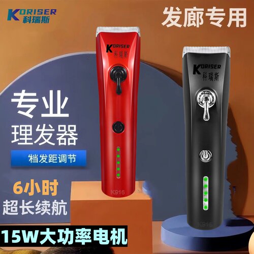 充电式理发器电动剃头刀