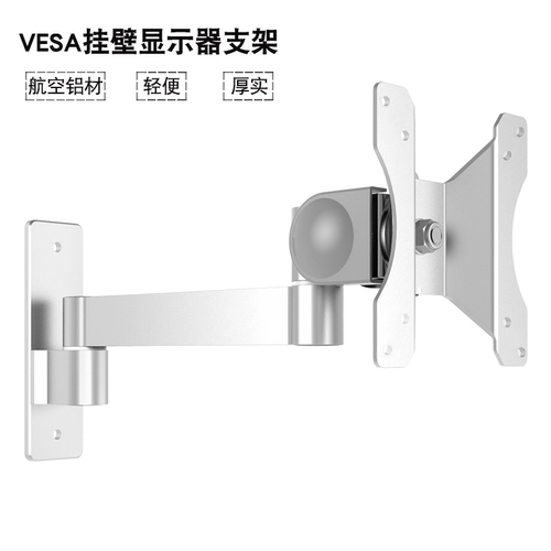 昊雄显示器支架VESA显示屏专用架