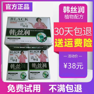韩丝润植物黑发露一洗黑袋装泡泡护染白发染发剂自然黑方青卓推荐