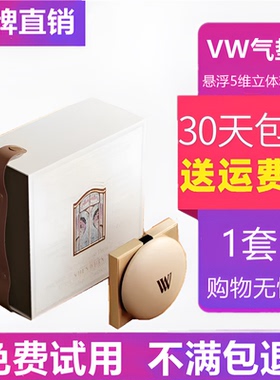 vw气垫vhenwhen精华气垫悬浮5维立体粉色樱花气垫金色替换装小样