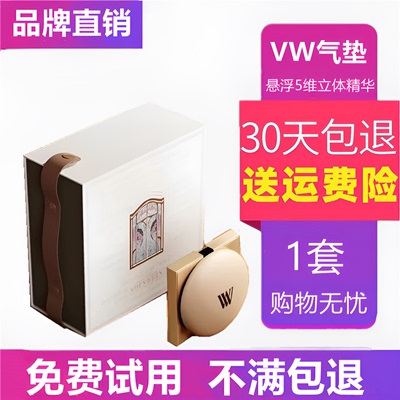 vw气垫vhenwhen精华气垫悬浮5维立体粉色樱花气垫金色替换装小样
