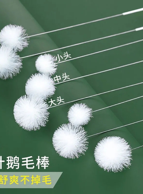 掏耳朵羽毛打耳朵毛毛球鸡毛棒专业银针鹅毛棒刷鹤毛棒采耳工具