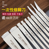 切叶蚁一次性修脚刀套装 刀片刀架专业技师刀灰厚指甲刀甲沟扦嵌甲