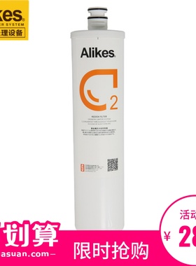 Alikes/爱尼克斯INF8000a5净水器滤芯 2号KDF55重金属过滤滤芯