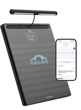 现货Withings Body Scan 血管年龄带ECG专业体重高精度测脂肪秤