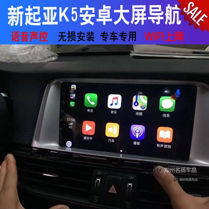 16起亚K5安卓车载中控大屏carplay导航一体机倒车影像适用