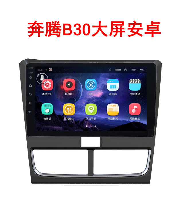 奔腾b30导航安卓大屏导航一体机适用