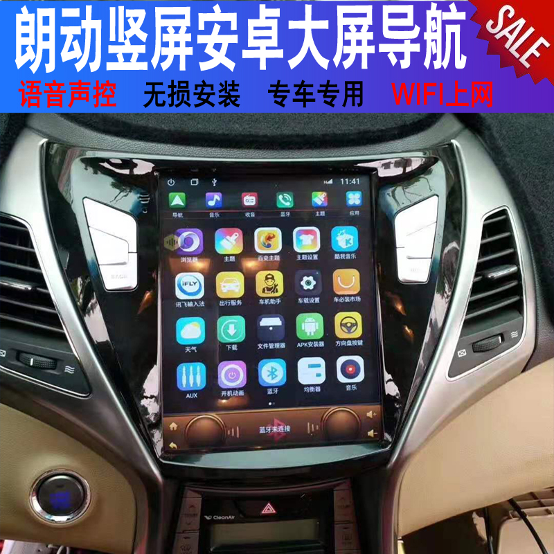 现代朗动竖屏导航安卓大屏导航一体机适用