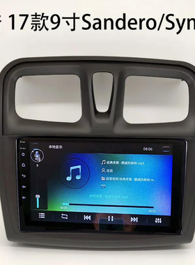 雷诺sandero导航安卓大屏导航一体机适用