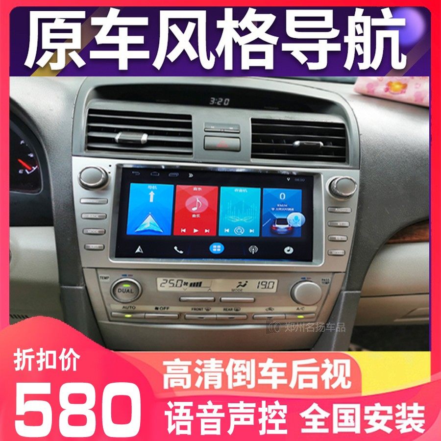 06-14经典凯美瑞中控屏倒车影像