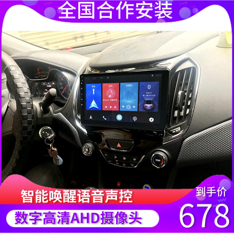 15-18款新科鲁兹导航安卓大屏导航一体机适用