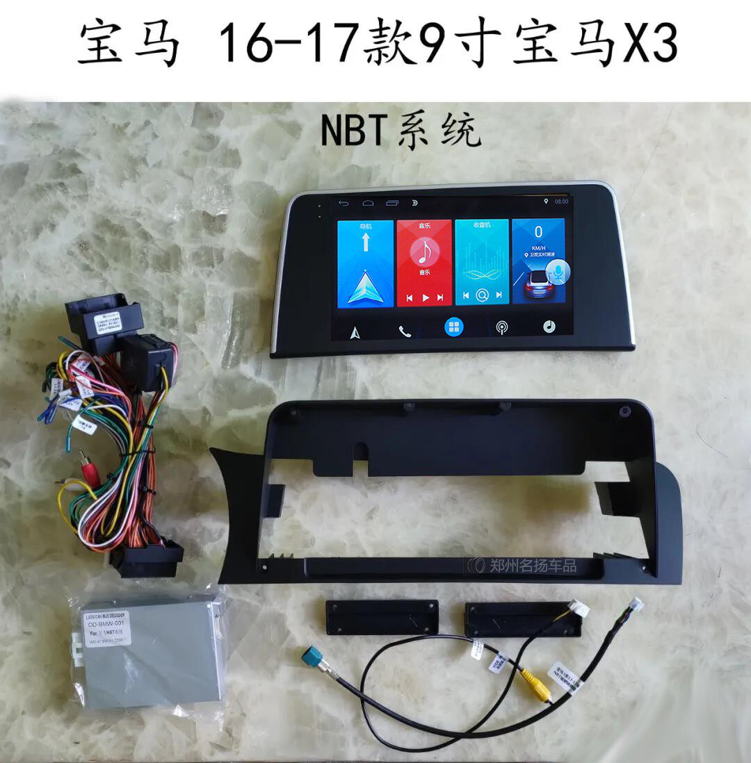 16-17宝马x3 NBT系统大屏导航安卓大屏导航一体机适用