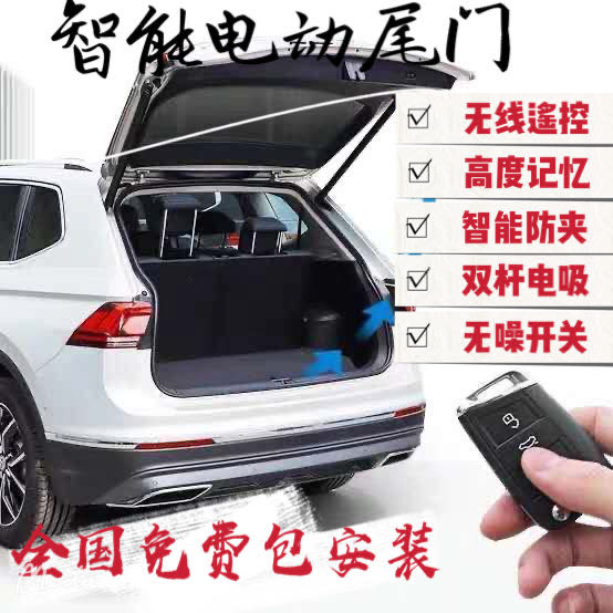 奥迪A6L(C7) A6L(C8) A4L A5 Q3 Q2L A7L电动尾门电动后备箱改装