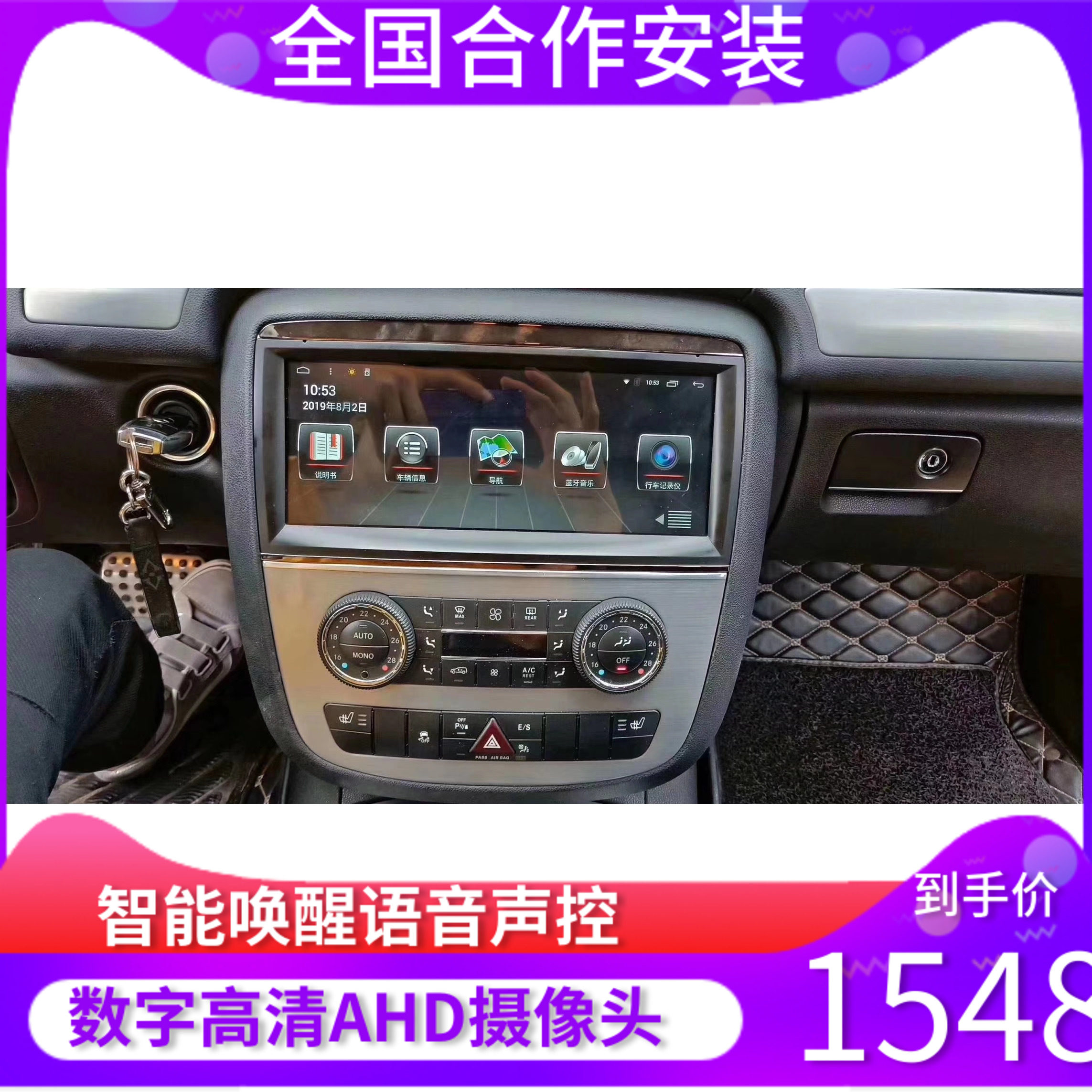 奔驰界面R级R350/R300/R500导航安卓大屏导航一体机适用