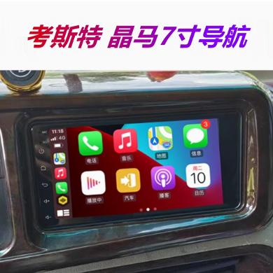 考斯特晶马柯斯达原车风格中控屏导航倒车记录carplay适用于