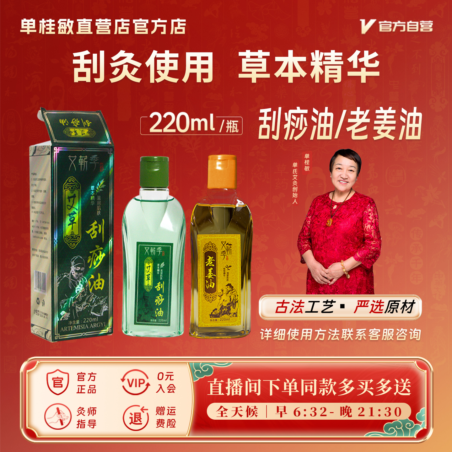 艾草提取渗入肌肤通经络精油开背