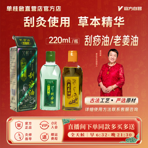 艾草提取渗入肌肤通经络精油开背