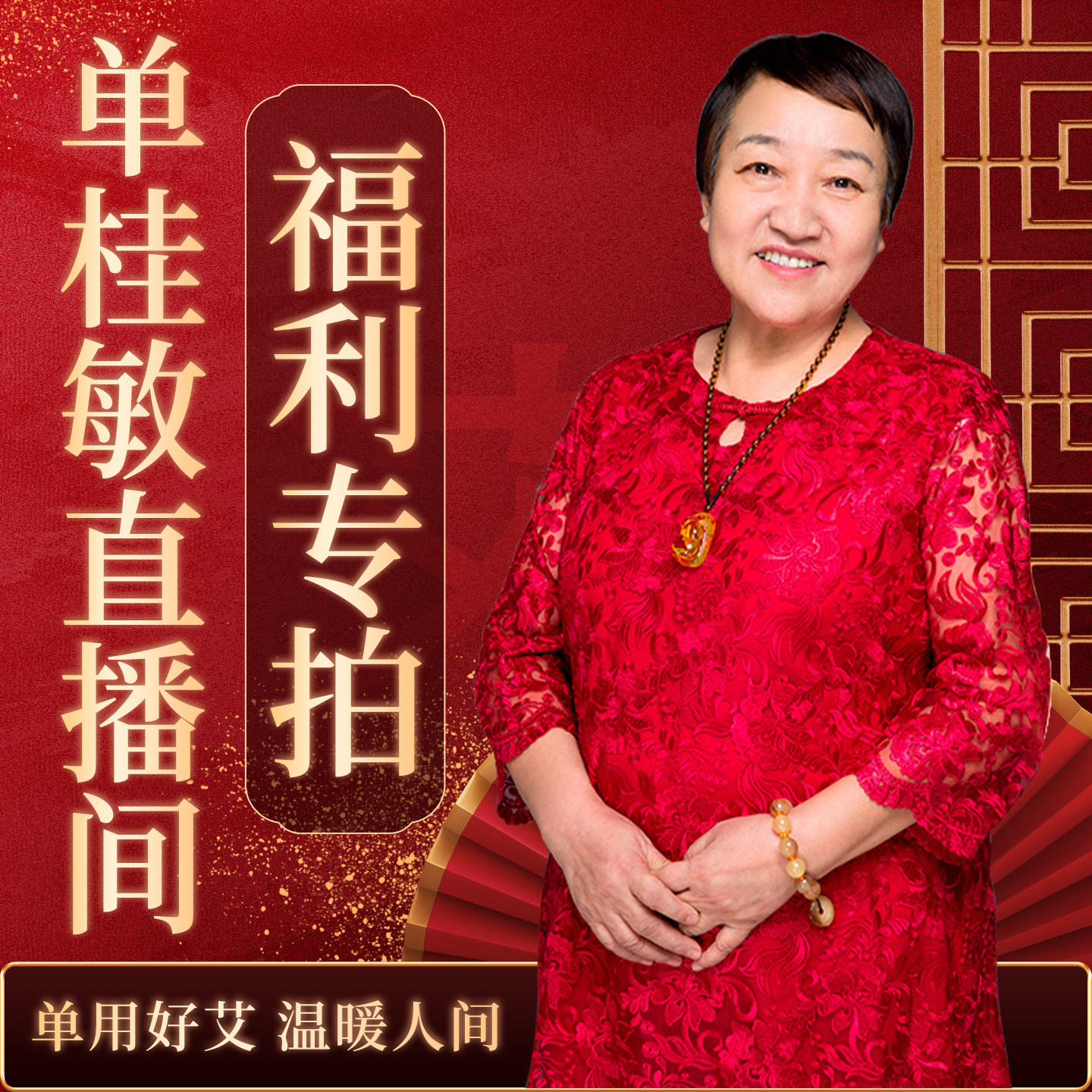 【直播间专属福利链接】下单前咨询主播