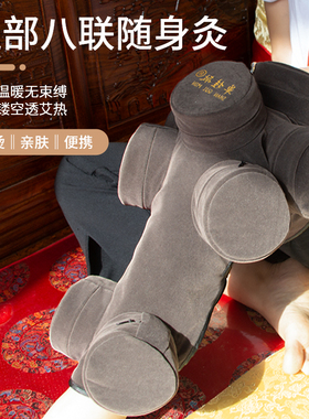 单桂敏灰色腿部艾灸盒八联随身灸搭配艾柱热敷关节不适膝盖家庭式