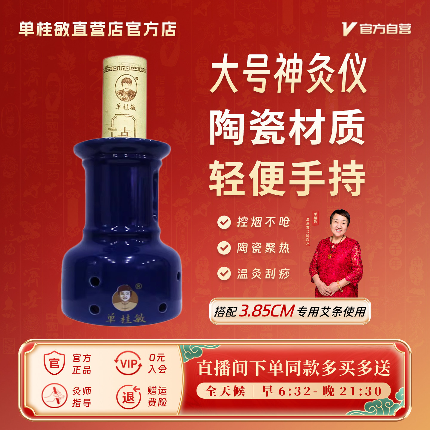 单桂敏大号艾灸罐刮痧刮灸两用