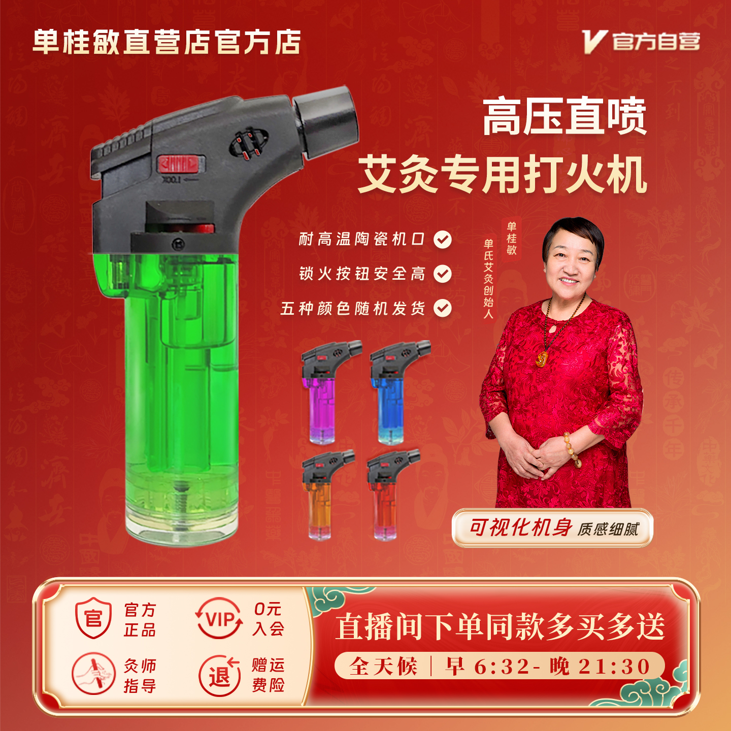 打火机防风艾条专用点火神器