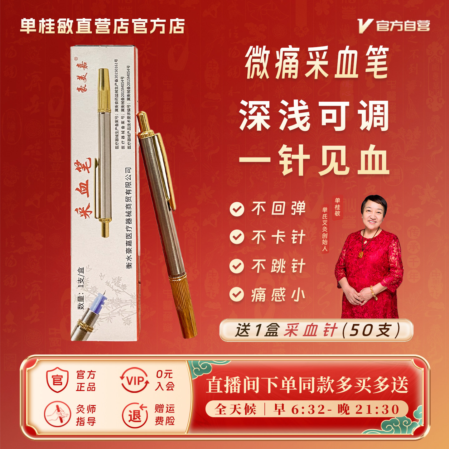 采血笔刺血针笔针刺经络放血一次性针头拔罐泄血排血排淤血微痛