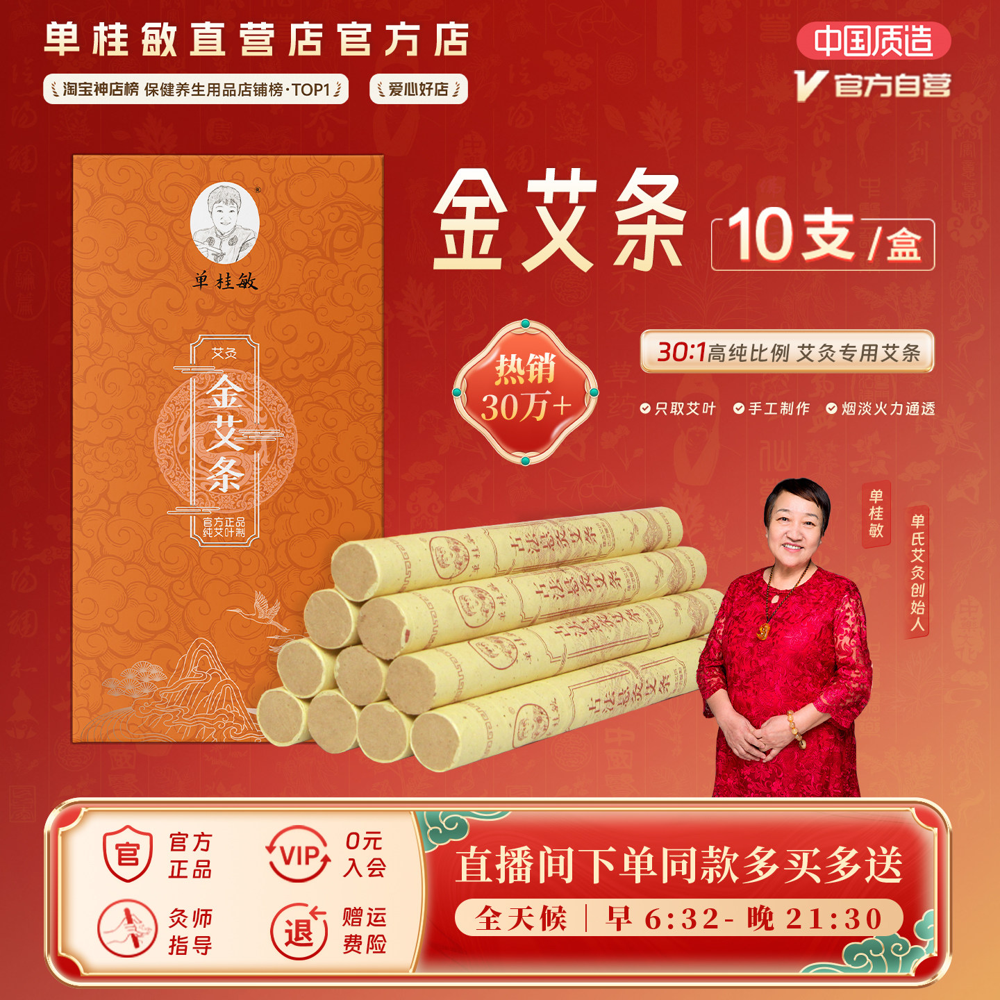 单桂敏艾灸直营店旗舰店2CM金艾条家用医馆艾草艾灸艾柱陈年艾绒