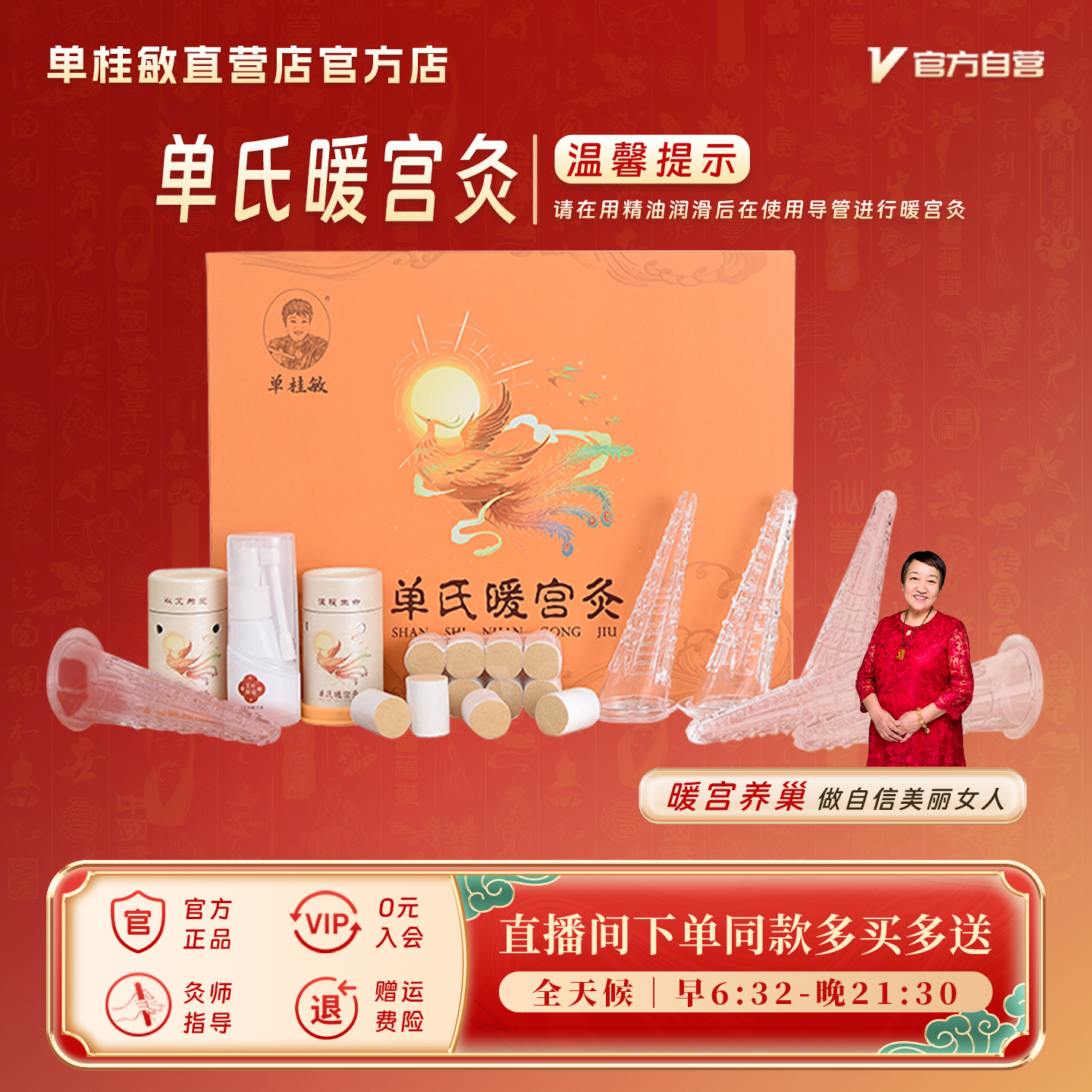 单桂敏家用妇科宫寒阴道女性坐灸