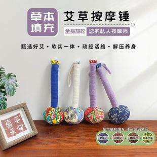 中医艾草养生锤手工按摩棒敲打全身经络捶肩背艾灸拍八虚缓解疲劳