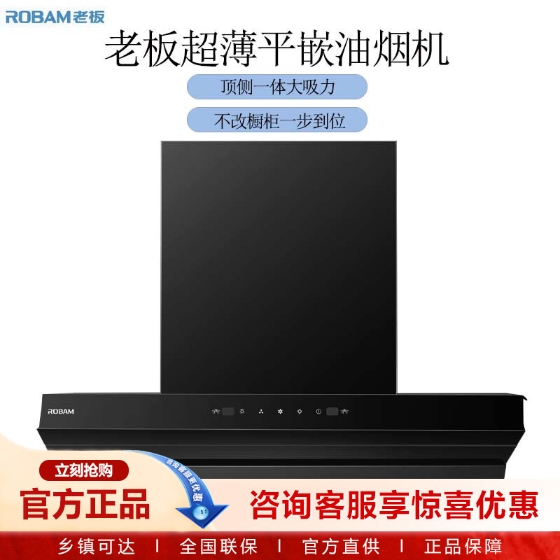 老板L1mini油烟机61A9S顶侧一体26m³大吸力小尺寸油烟机小钢炮图片