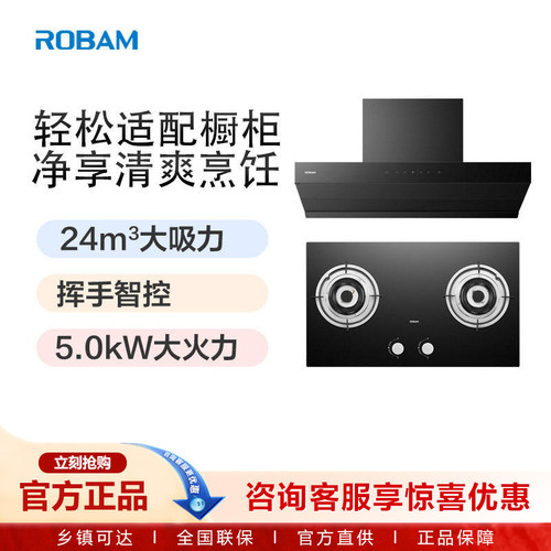 老板电器83K7+7B2K0超薄平嵌套装