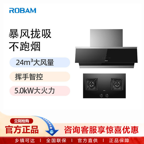 大吸力烟灶套装老板大火力