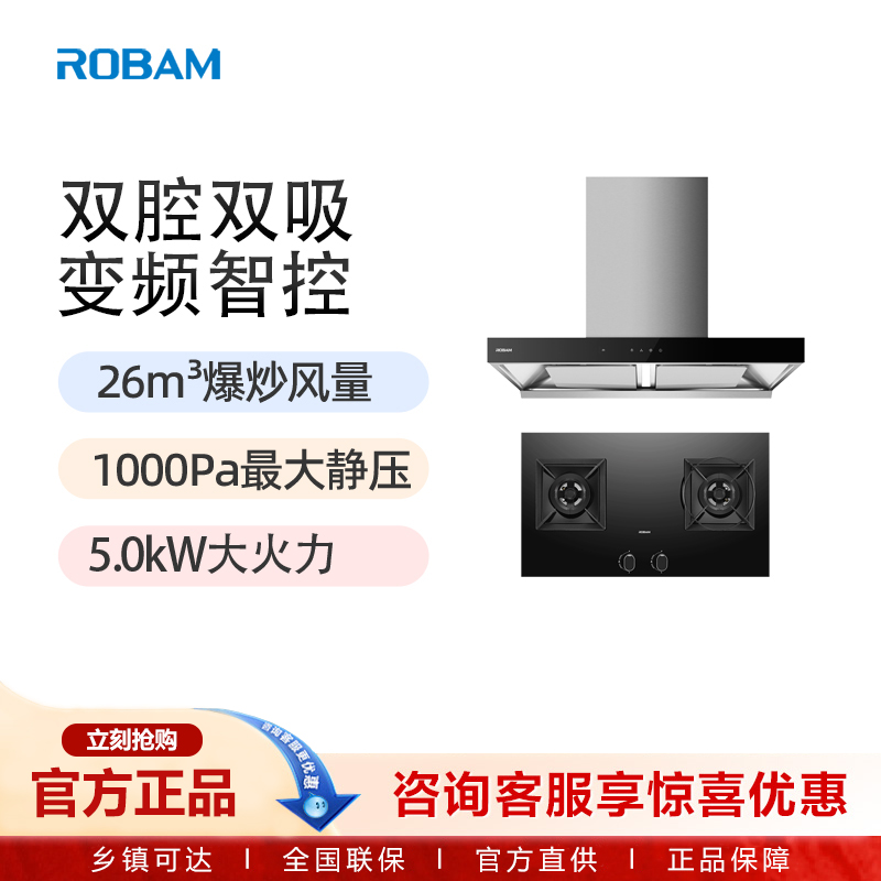 大吸力烟灶套装老板大火力