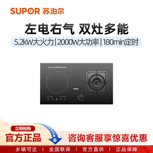 苏泊尔AY70S气电两用燃气灶煤气灶气电灶电磁炉气电家用一体双灶
