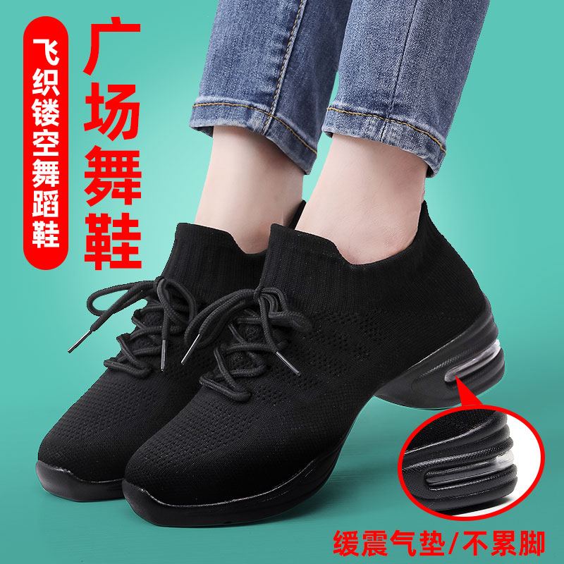 三莎正品女式飞织透气网面广场舞蹈鞋软底爵士舞夏季增高现代舞鞋