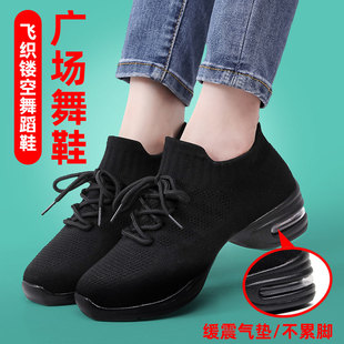 三莎正品女式飞织透气网面广场舞蹈鞋软底爵士舞夏季增高现代舞鞋