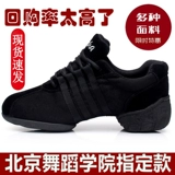 三莎 Обувь, современные танцующие туфли, мягкая подошва