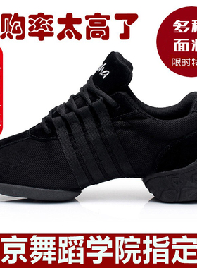 三莎正品舞蹈鞋女式广场舞鞋四季爵士舞鞋软底现代跳舞鞋新款