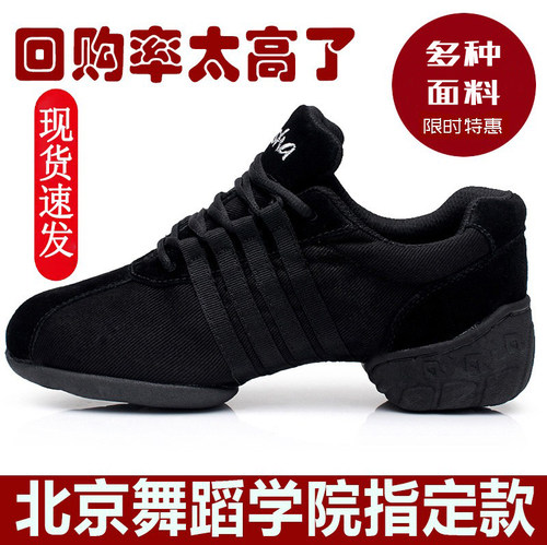 新款三莎舞蹈鞋网面透气软底