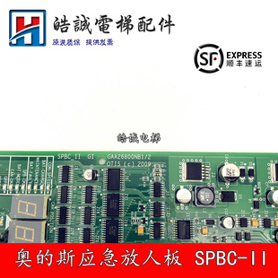 II主板GAA 应急放人板SPBC GCA26800NB1 OTIS奥 3原装 斯电梯