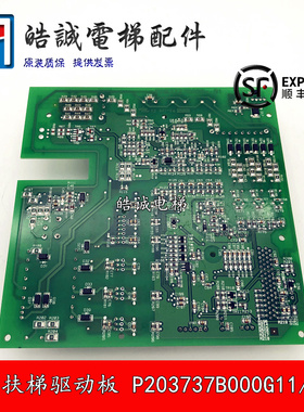 电梯配件 三菱扶梯变频器驱动板P203737B000G11/G01 原装现货