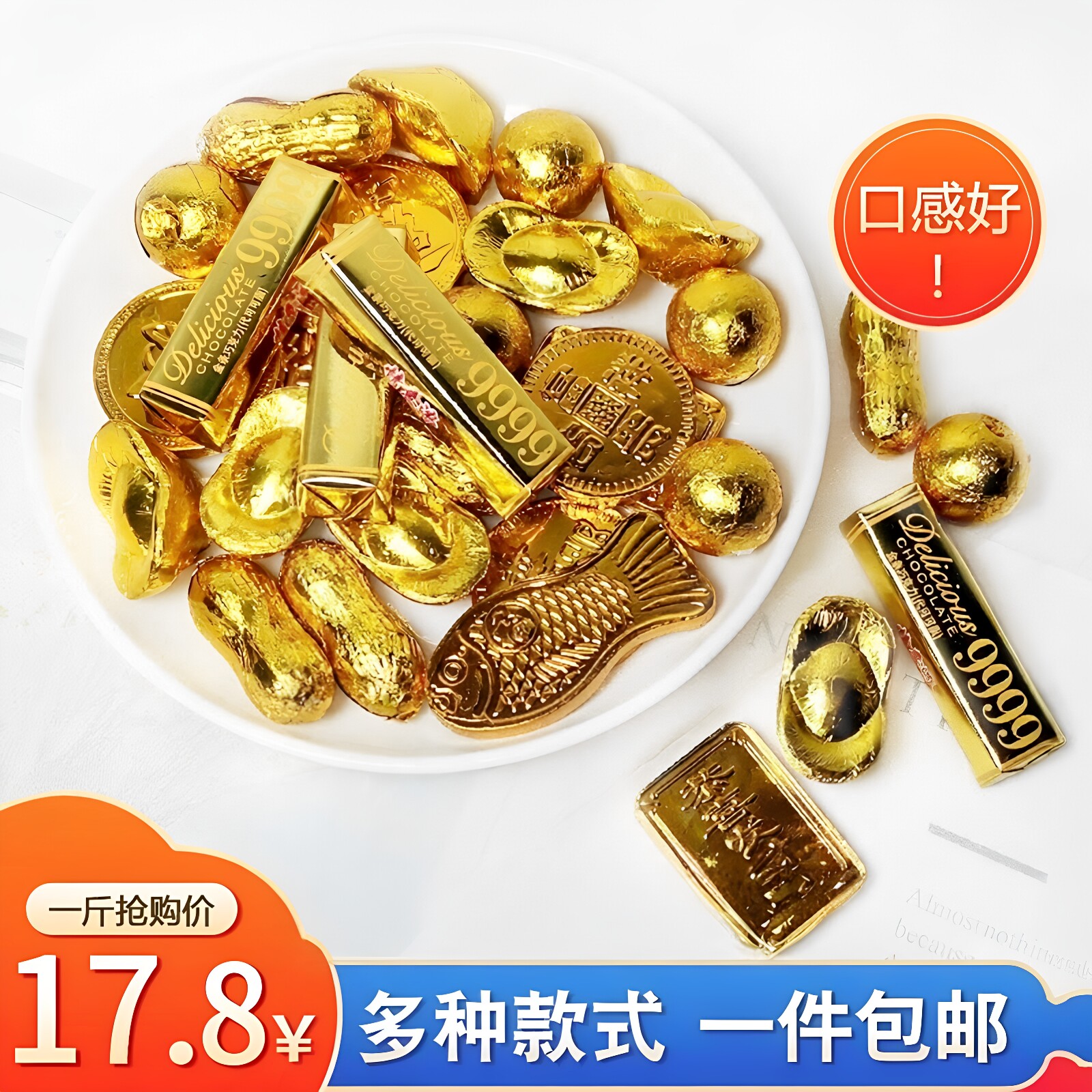 金币元宝巧克力蛋糕装饰生日烘焙摆件花生硬币结婚喜糖年货糖果