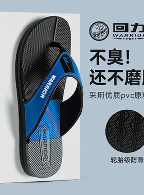 回力新款男生外穿防滑耐磨人字拖夏季凉鞋居家舒适柔软拖鞋